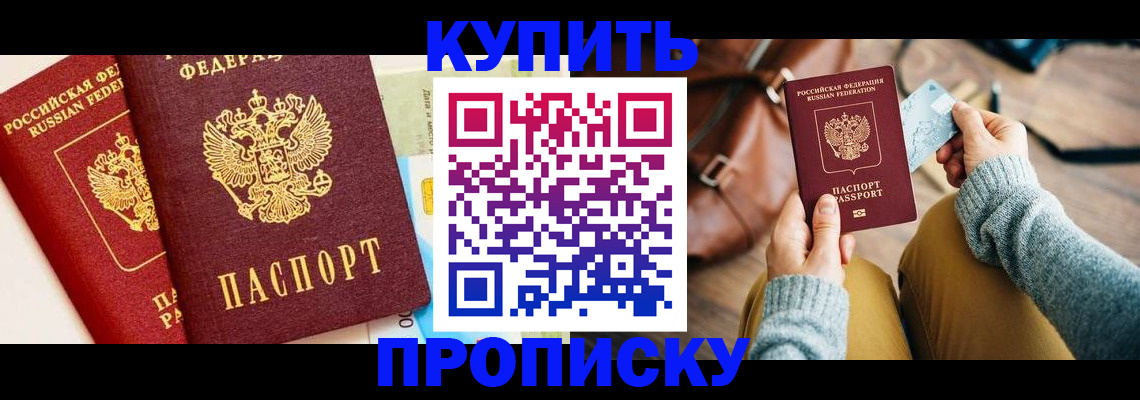 временная регистрация в Семилуках