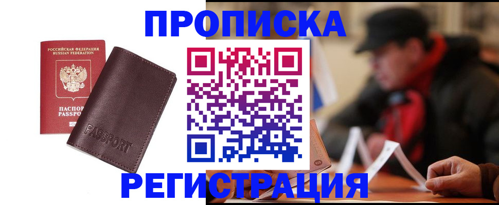 временная регистрация адрес в Семилуках